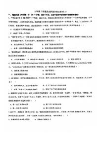 山东省临沂第十二中学2025-2026学年九年级上学期第二次月考历史试卷