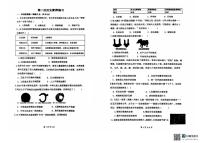 山东省莒县第三中学2025—2026学年七年级上学期12月月考历史试卷