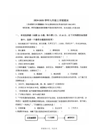 2025年1月辽宁朝阳市一中联盟校九年上册历史期末试卷含答案
