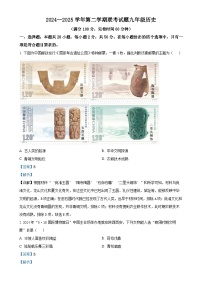 福建省厦门市双十中学等六校九年级下学期期中历史试题（解析版）-A4