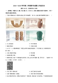 福建省厦门市双十中学等六校九年级下学期期中历史试题（原卷版）-A4