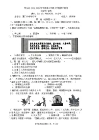 福建省厦门市翔安区七年级下学期4月期中历史试题-A4