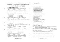 吉林省松原市乾安县2024~2025学年度第一学期期中教学质量检测   七年级历史试题（含答案）