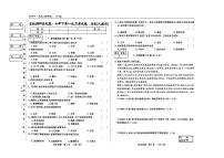 吉林省松原市长岭县2024~2025学年度下学期第一次月考试卷 七年级历史（含答题卡、答案）