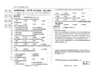 吉林省松原市长岭县2024~2025学年度下学期第一次月考试卷 八年级历史（含答题卡、答案）