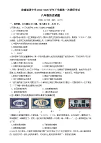 福建省漳州市漳浦道周中学八年级下学期第一次月考历史试题-A4
