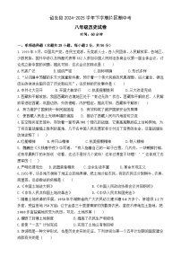 福建省漳州市诏安八年级下学期期中考试历史试题-A4