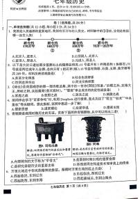 河北省邯郸市成安县2025-2026学年七年级上学期12月联考历史试题