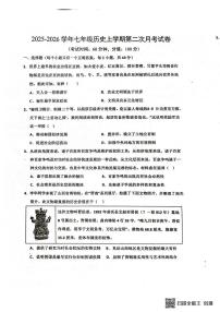 山东省阳谷县实验中学2025-2026学年七年级上学期12月月考历史试题