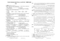 甘肃省古浪县泗水初级中学2024-2025学年第一学期期中检测八年级历史