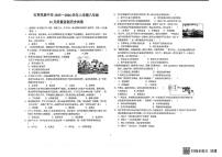 云南省昆明市石林彝族自治县民族中学2025-2026学年八年级上学期12月月考历史试题