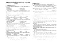 甘肃省古浪县泗水初级中学2024-2025学年第一学期期中检测七年级历史无答案