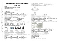 甘肃省古浪县泗水初级中学2024-2025学年第一学期期末试卷七年级历史
