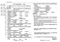 吉林省松原市2025-2026学年八年级上学期期末历史试题