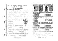 福建省宁德市2024-2025学年上学期九年级期末质量检测历史试卷