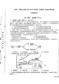 福建省龙岩市第一中学锦山学校2025-2026学年七年级上学期12月月考历史试题