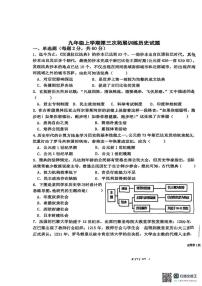 广东省惠州市惠阳区第七中学2025-2026学年九年级上学期12月月考历史试题
