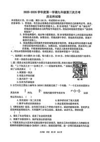 广东省汕头市潮阳区金培学校2025-2026学年九年级上学期第三次月考历史试卷