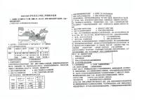 河北省石家庄第二十八中学2024-2025学年九年级上学期期末历史试卷
