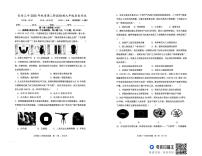 陕西省西安市长安区第三中学2025-2026学年上学期第二阶段检测九年级历史试题（月考）