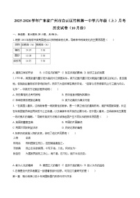 2025-2026学年广东省广州市白云区竹料第一中学八年级（上）月考历史试卷（10月份）-自定义类型