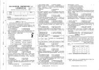 河南省商丘市宁陵县2025-2026学年九年级上学期12月月考历史试题