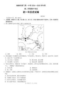 福建省厦门一中2024-2025学年七年级下学期期中考试历史试题
