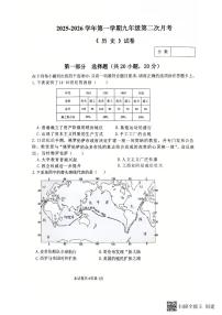 河南省新乡市联考2025-2026学年九年级上学期12月月考历史试题