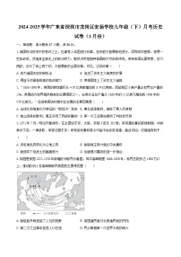 2024-2025学年广东省深圳市龙岗区宏扬学校九年级（下）月考历史试卷（3月份）-自定义类型