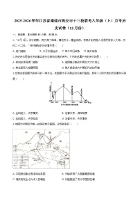 2025-2026学年江苏省南通市海安市十三校联考八年级（上）月考历史试卷（12月份）-自定义类型