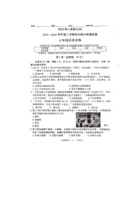 福建省福州市七年级下学期历史期中质量检查试卷-A4