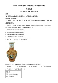 福建省龙岩市八年级上学期期末历史试题（原卷版）-A4