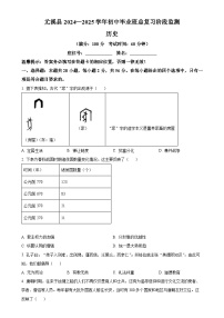 2025年福建省三明市尤溪县中考一模历史试题（原卷版）-A4