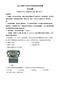 2025年福建省南平市中考二模历史试题-A4