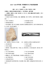 2025年福建省福州市中考一模历史试题-A4