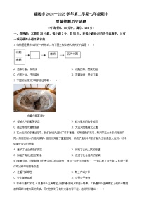 福建省南平建瓯市七年级下学期期中历史试题（原卷版）-A4