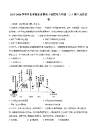 2025-2026学年河北省衡水市景县十校联考八年级（上）期中历史试卷（含答案）