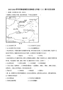 2025-2026学年河南省南阳市西峡县七年级（上）期中历史试卷（含答案）