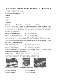 2025-2026学年江苏省宿迁市宿城区新区七年级（上）期中历史试卷（含答案）