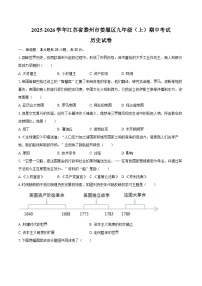 2025-2026学年江苏省泰州市姜堰区九年级（上）期中历史试卷（含答案）