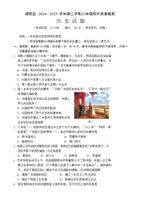 福建省南平市建阳区八年级下学期期中考试历史试题-A4