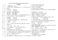 甘肃省古浪县泗水初级中学2024-2025学年度第一学期九年级期末考试历史试卷