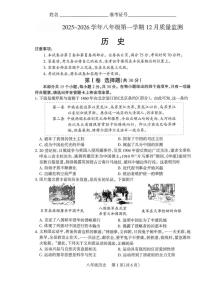 山西省运城市河津市部分学校2025-2026学年上学期12月质量监测八年级历史试卷（图片版，含答案）