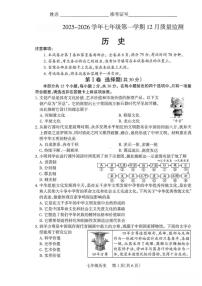 山西省运城市河津市部分学校2025-2026学年七年级上学期12月质量监测历史试卷（图片版，含答案）