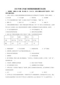 江西省抚州市六校联盟2025-2026学年七年级上学期12月月考历史试卷（含答案）