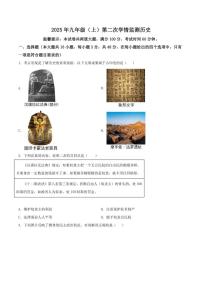 湖南省邵阳市邵东市2026届九年级上学期12月月考历史试卷（含答案）