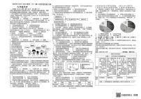 江西省吉安市联考2025-2026学年九年级上学期12月月考历史试题（图片版，含答案）