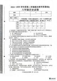 河北省邯郸市肥乡区实验中学、崔庄中学2024-2025学年八年级下学期7月期末历史试题
