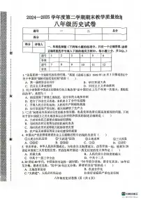 河北省邯郸市肥乡区实验中学、崔庄中学2024-2025学年八年级下学期7月期末历史试题