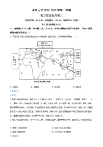 福建省泉州市第五中学九年级上学期月考历史试题（解析版）-A4